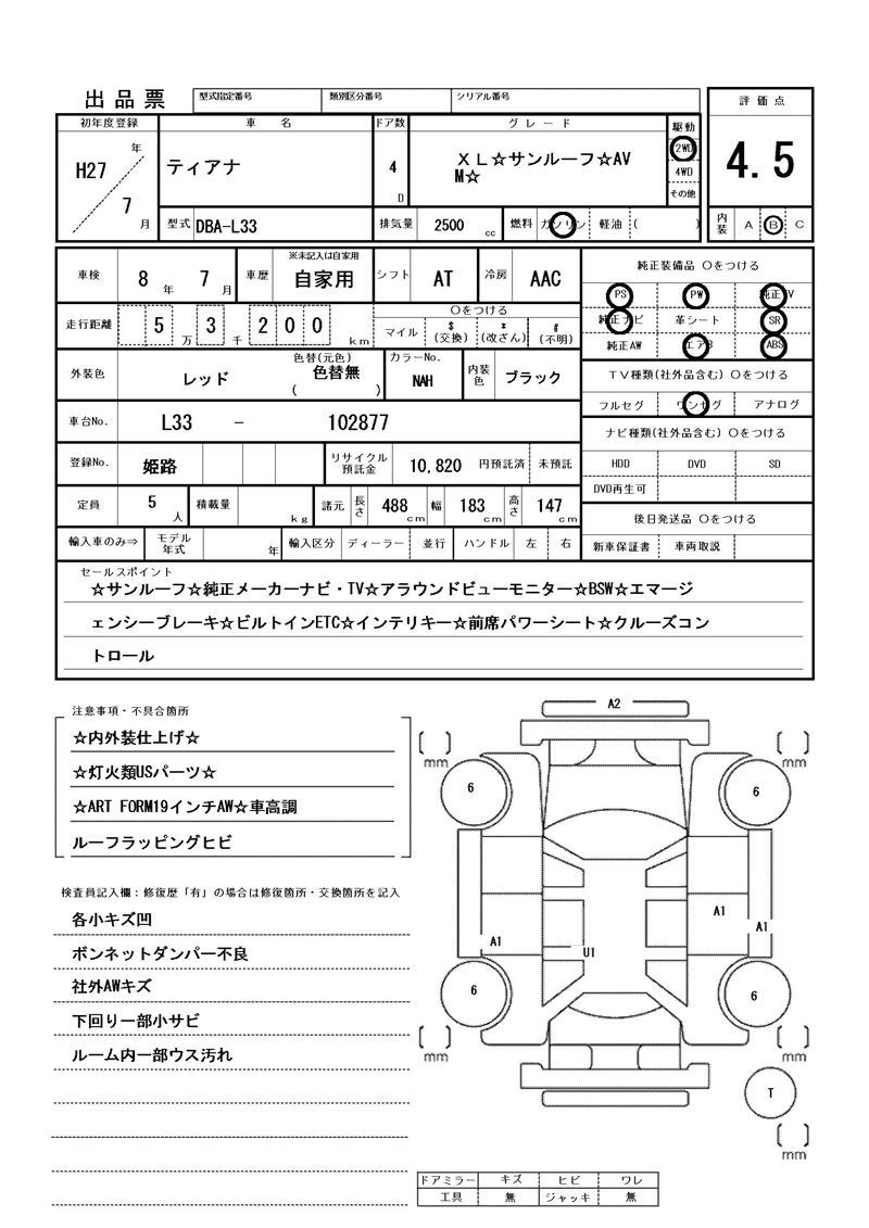 Nissan TEANA 2015 6350825-11