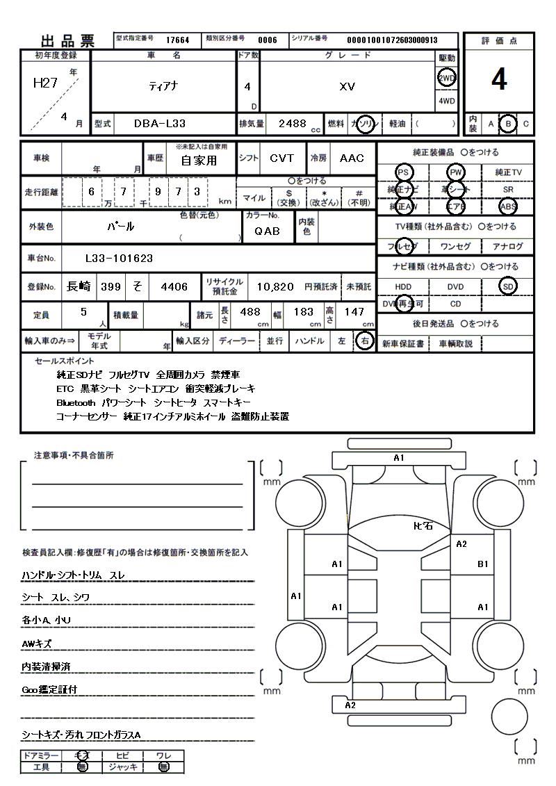 Nissan TEANA 2015 6350899-11