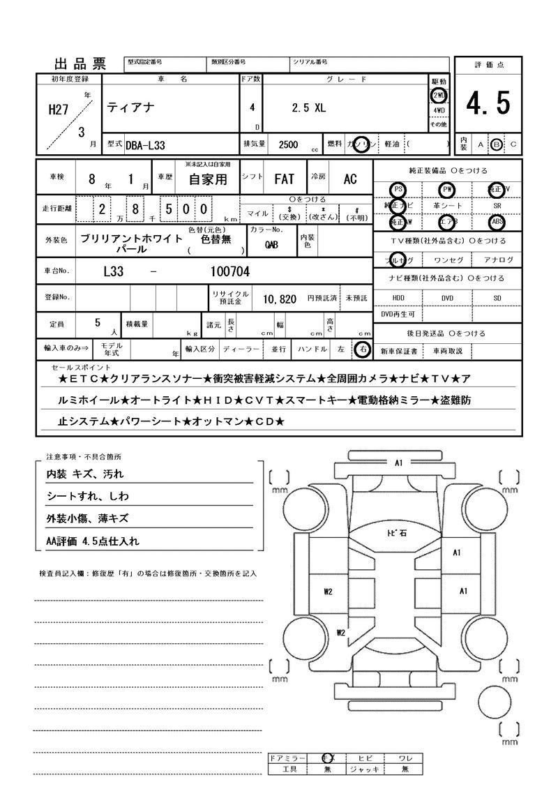 Nissan TEANA 2015 6350947-11