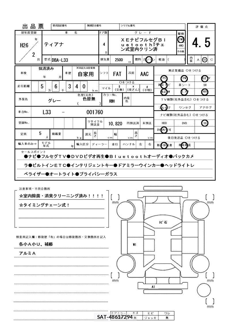 Nissan TEANA 2014 6351033-11