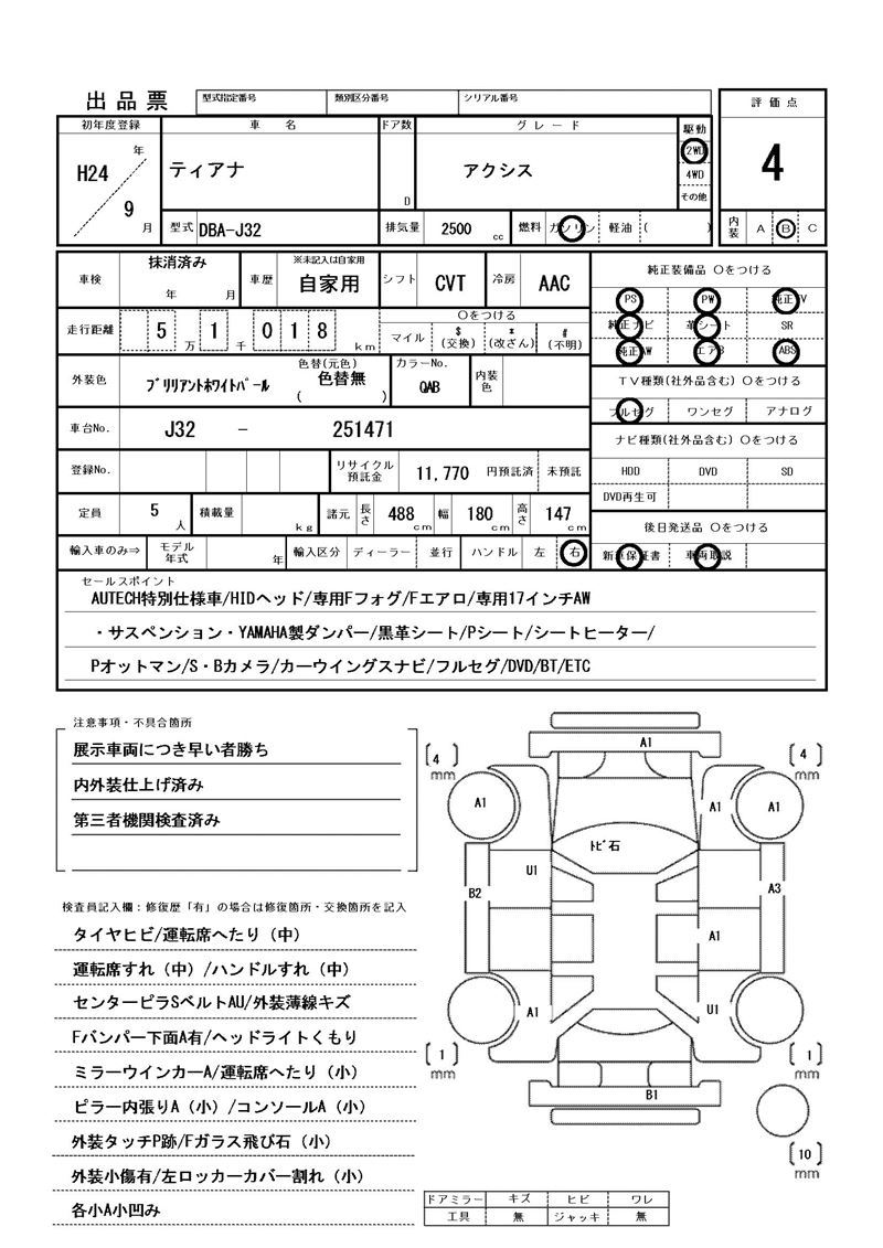 Nissan TEANA 2012 6351243-11
