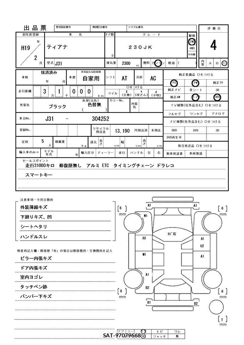 Nissan TEANA 2007 6351544-11