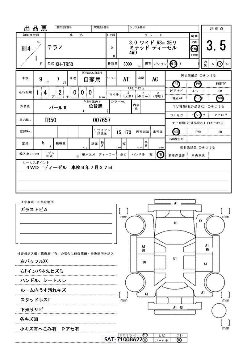 Nissan TERRANO 2002 6351627-11