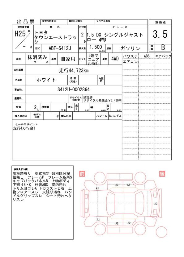 Toyota TOWNACE TRUCK 2013 6345776-11