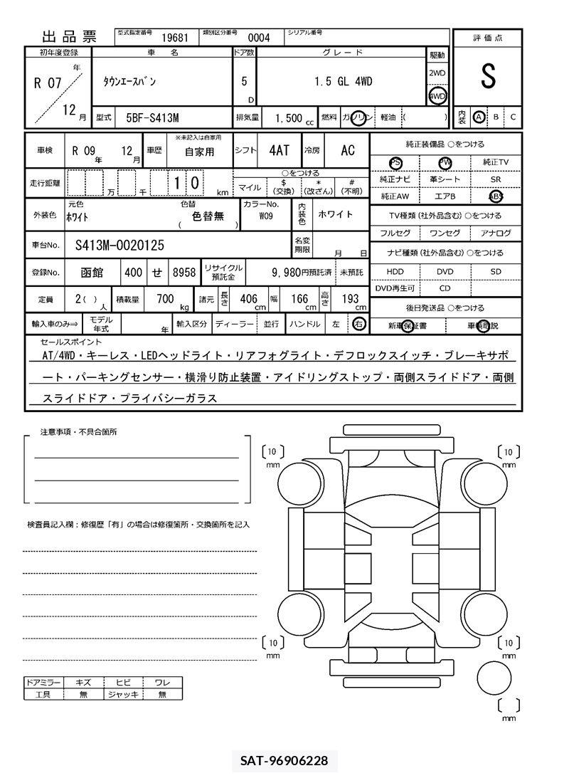 Toyota TOWNACE VAN 2025 6346589-11