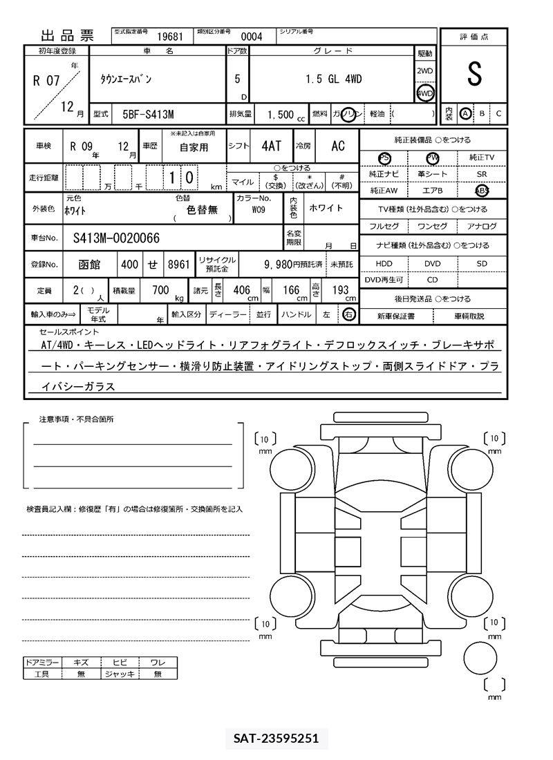 Toyota TOWNACE VAN 2025 6346651-11