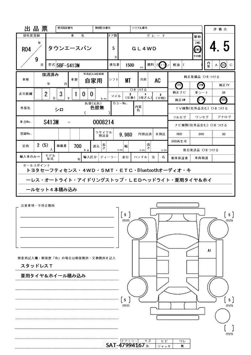 Toyota TOWNACE VAN 2022 6347963-11