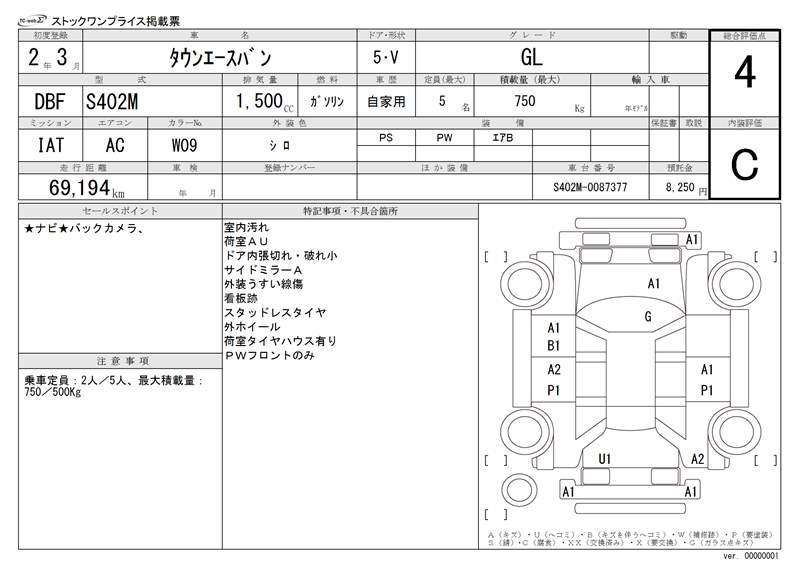 Toyota TOWNACE VAN 2020 6348980-11