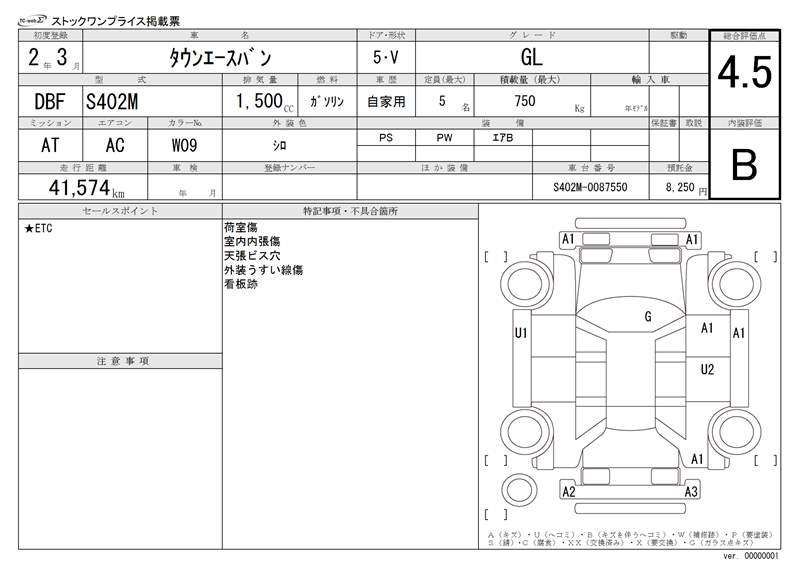 Toyota TOWNACE VAN 2020 6349036-11