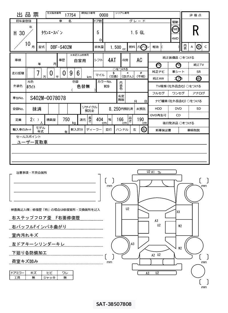 Toyota TOWNACE VAN 2018 6349680-11