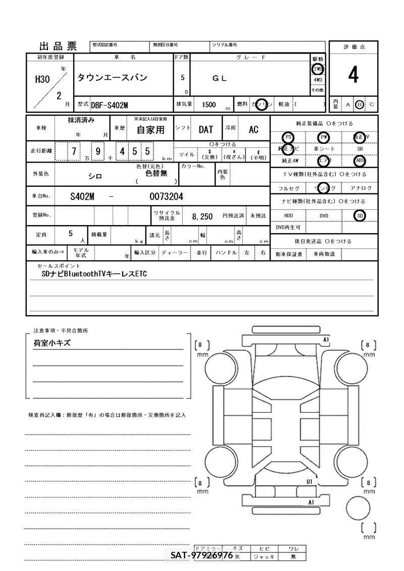 Toyota TOWNACE VAN 2018 6349753-11