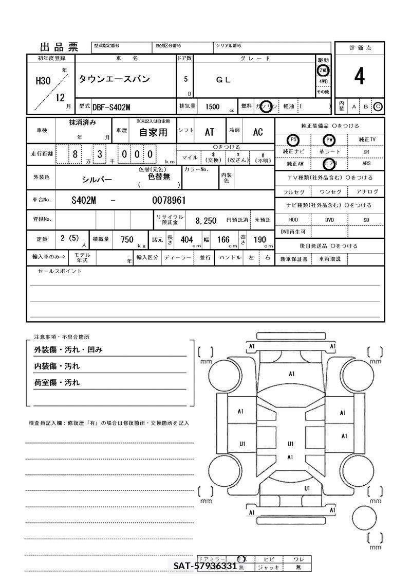 Toyota TOWNACE VAN 2018 6349755-11