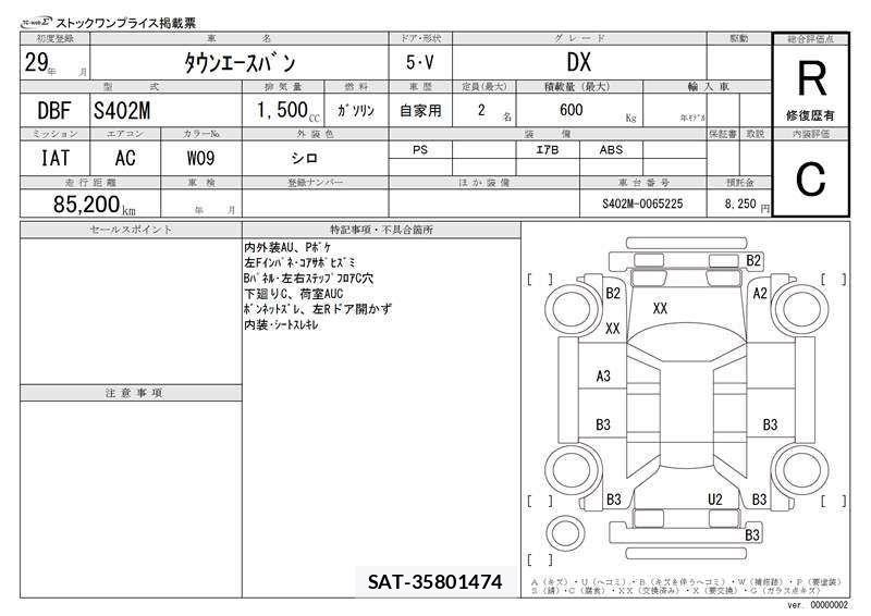 Toyota TOWNACE VAN 2017 6349887-6
