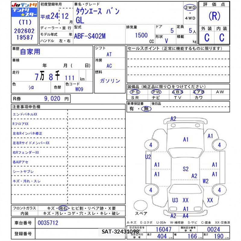 Toyota TOWNACE VAN 2012 6350816-11