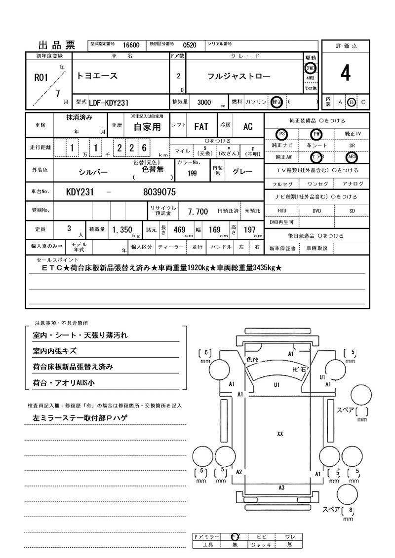 Toyota TOYOACE 2019 6352773-11
