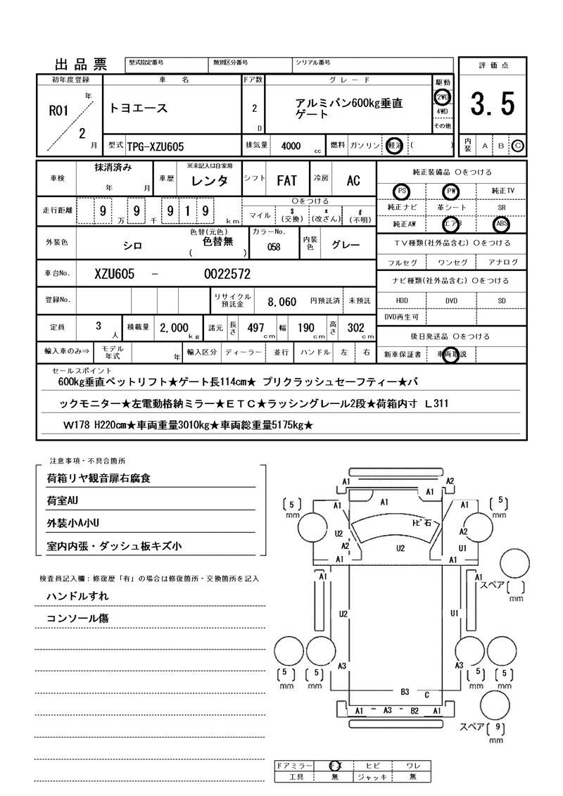 Toyota TOYOACE 2019 6352775-11