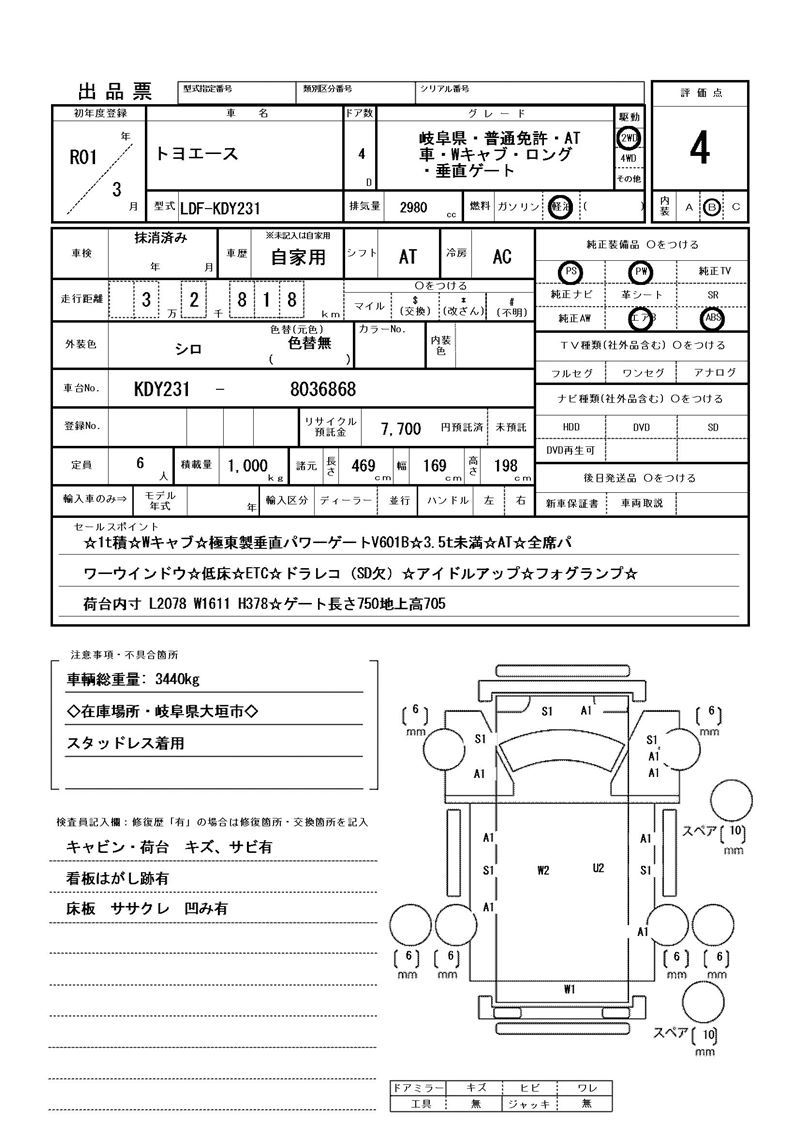 Toyota TOYOACE 2019 6352842-11