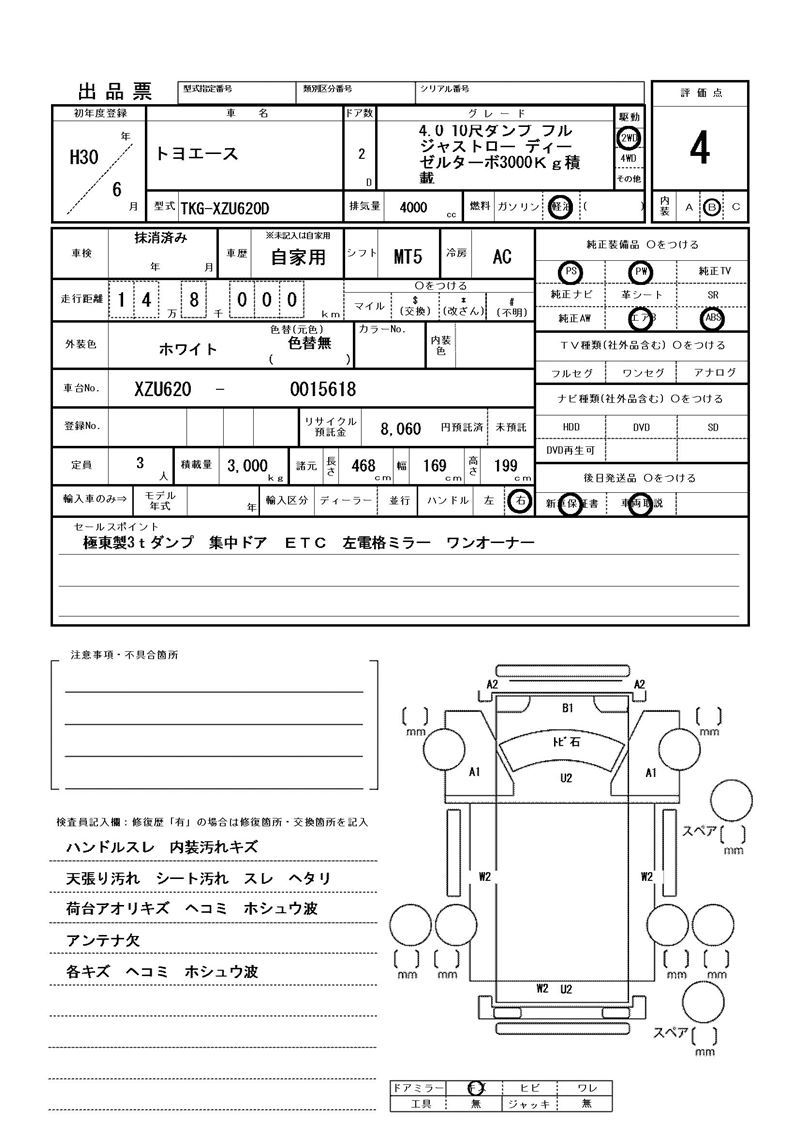 Toyota TOYOACE 2018 6353231-11