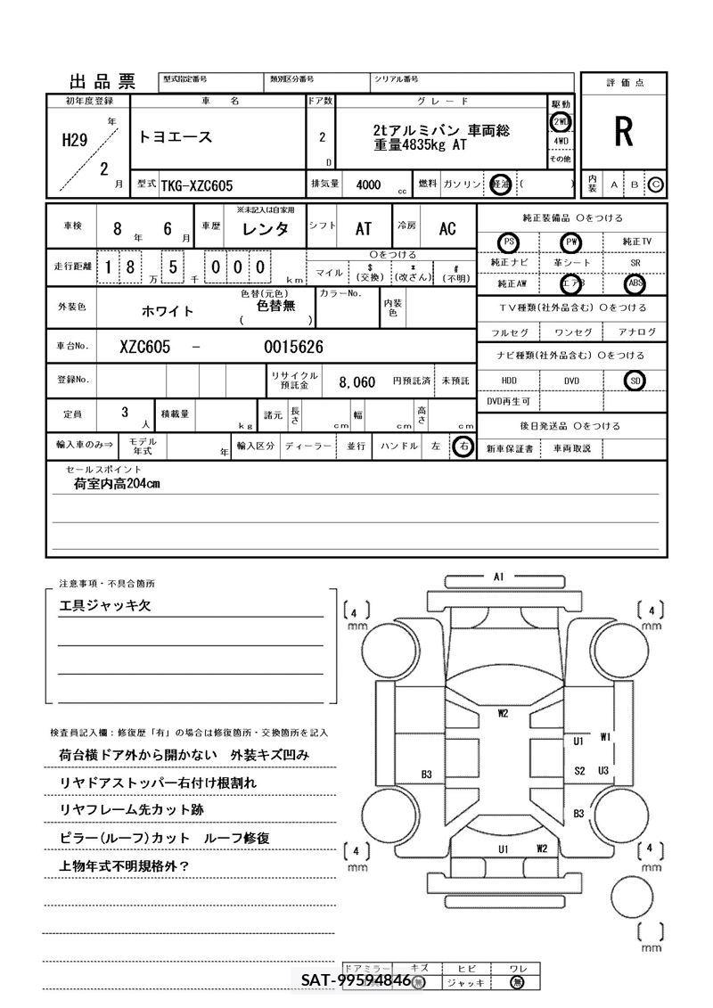 Toyota TOYOACE 2017 6353464-9