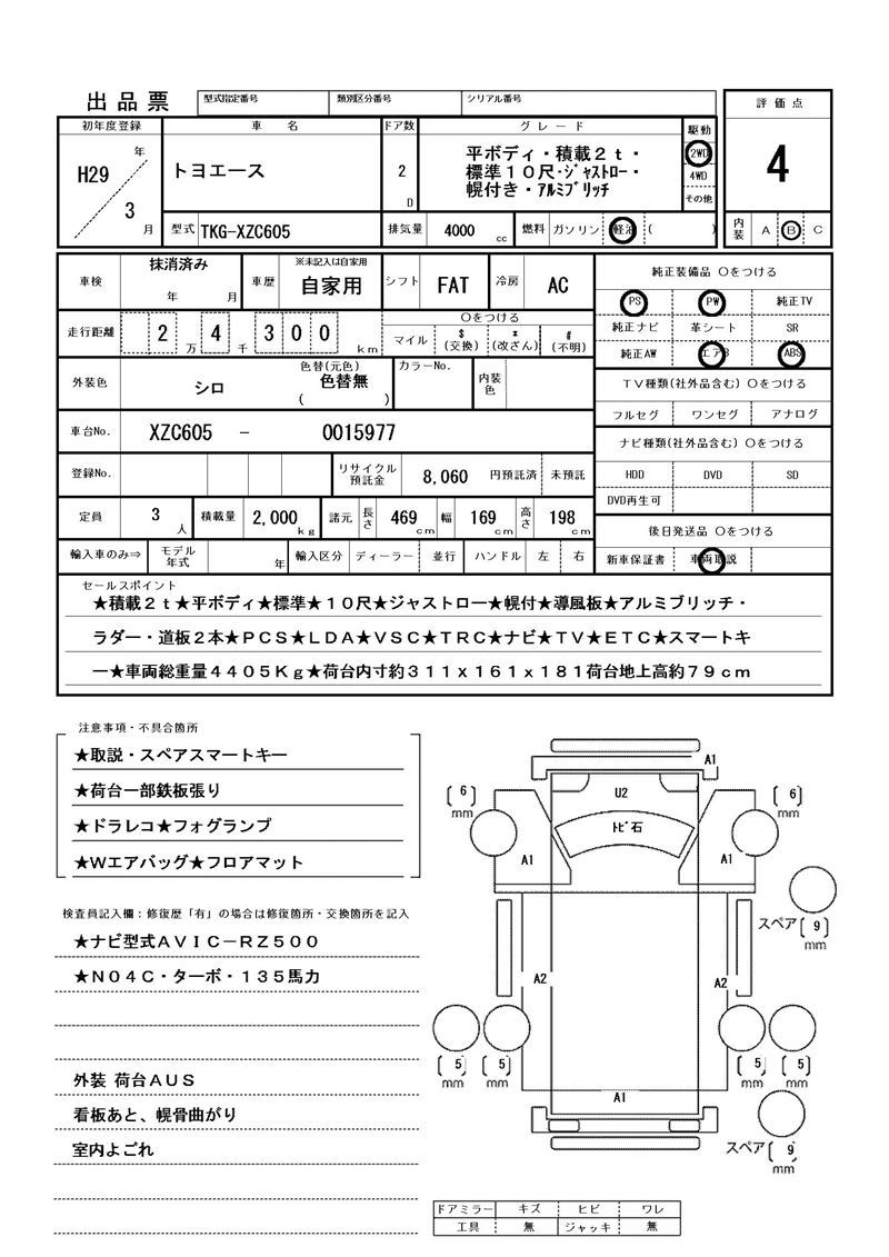 Toyota TOYOACE 2017 6353640-6