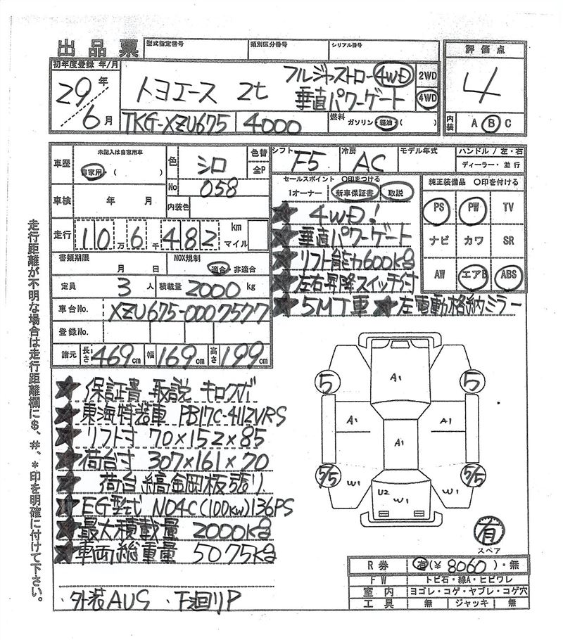 Toyota TOYOACE 2017 6353641-11