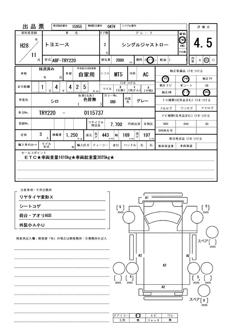 Toyota TOYOACE 2016 6353841-11