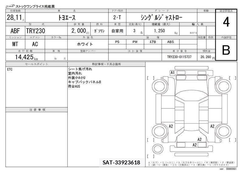 Toyota TOYOACE 2016 6353890-11