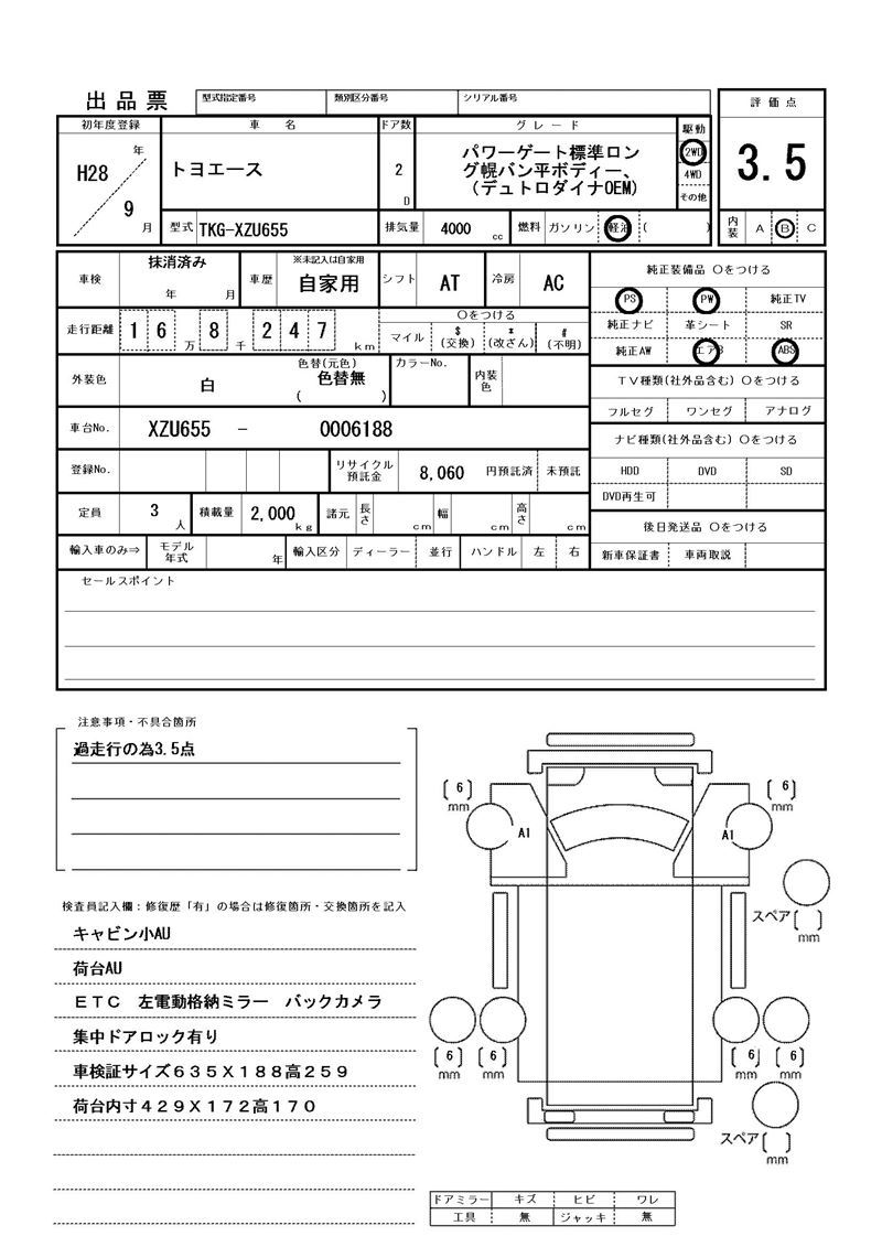 Toyota TOYOACE 2016 6353953-11