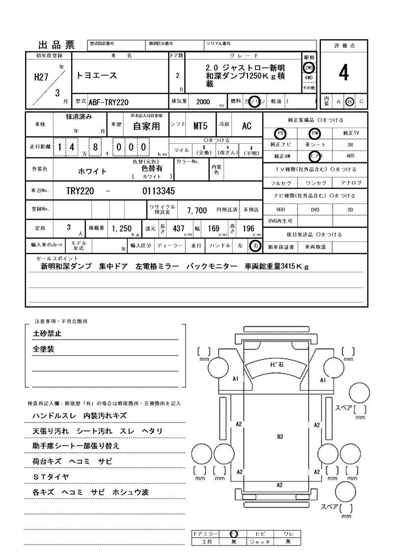 Toyota TOYOACE 2015 6354381-11