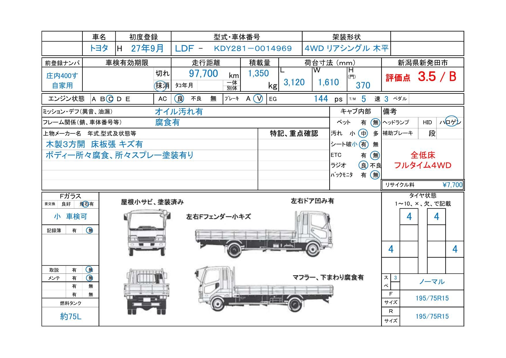 Toyota TOYOACE 2015 6354628-11