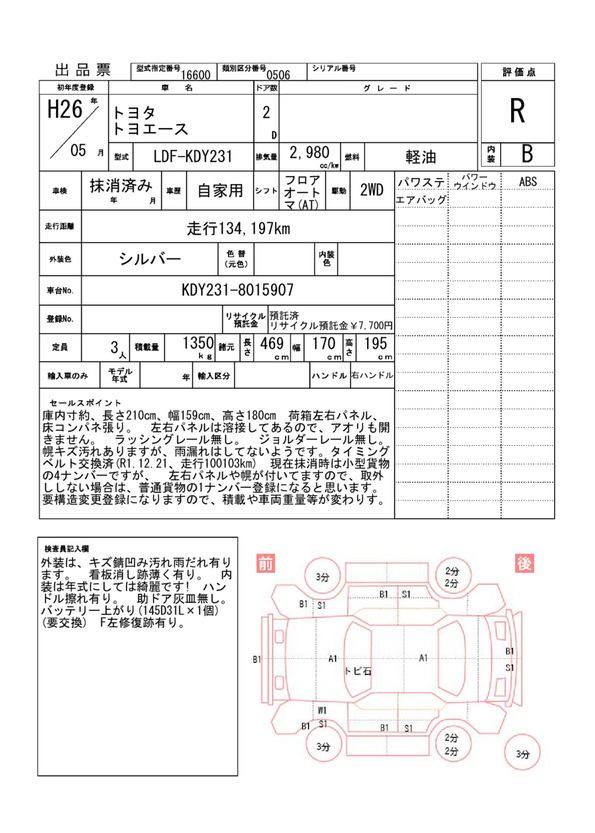 Toyota TOYOACE 2014 6354797-11