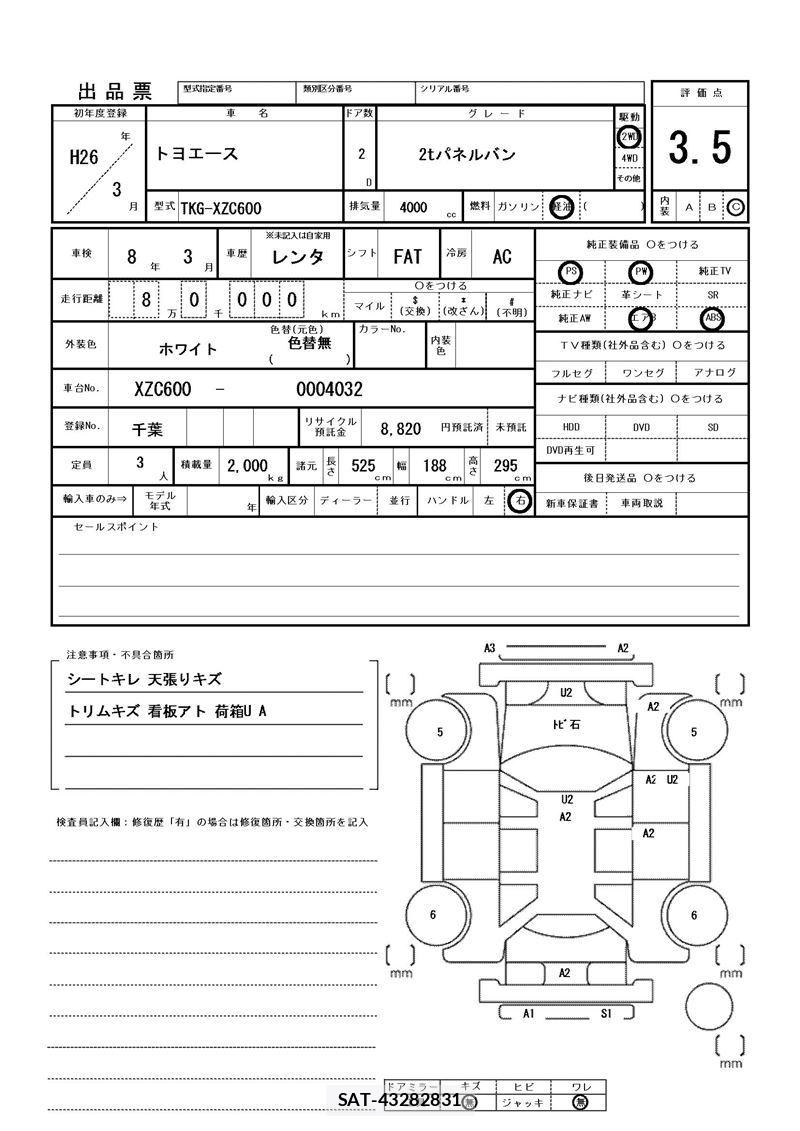 Toyota TOYOACE 2014 6354906-11