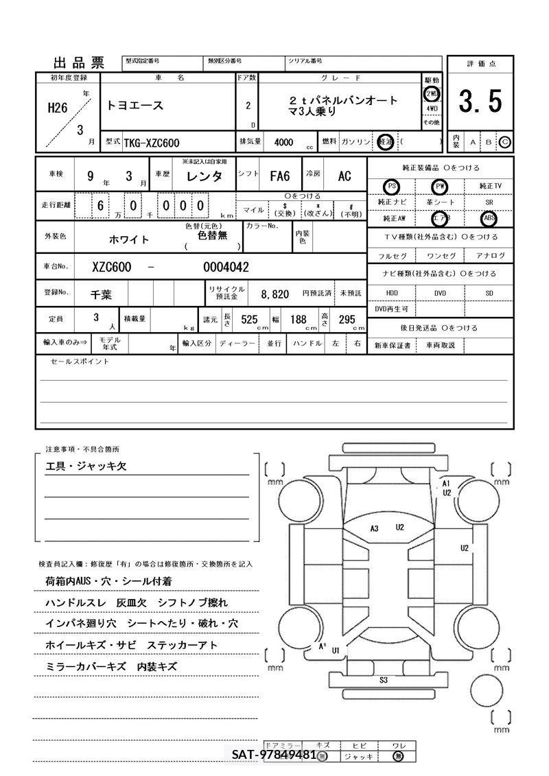Toyota TOYOACE 2014 6354963-11