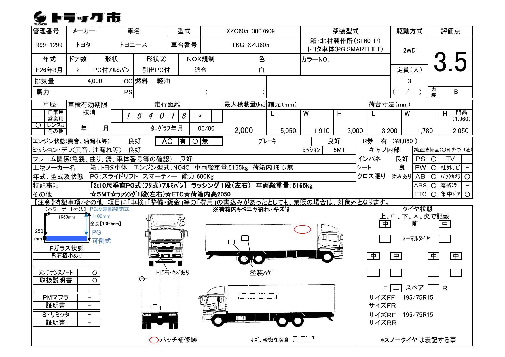 Toyota TOYOACE 2014 6354966-11