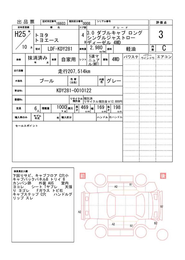 Toyota TOYOACE 2013 6355185-11
