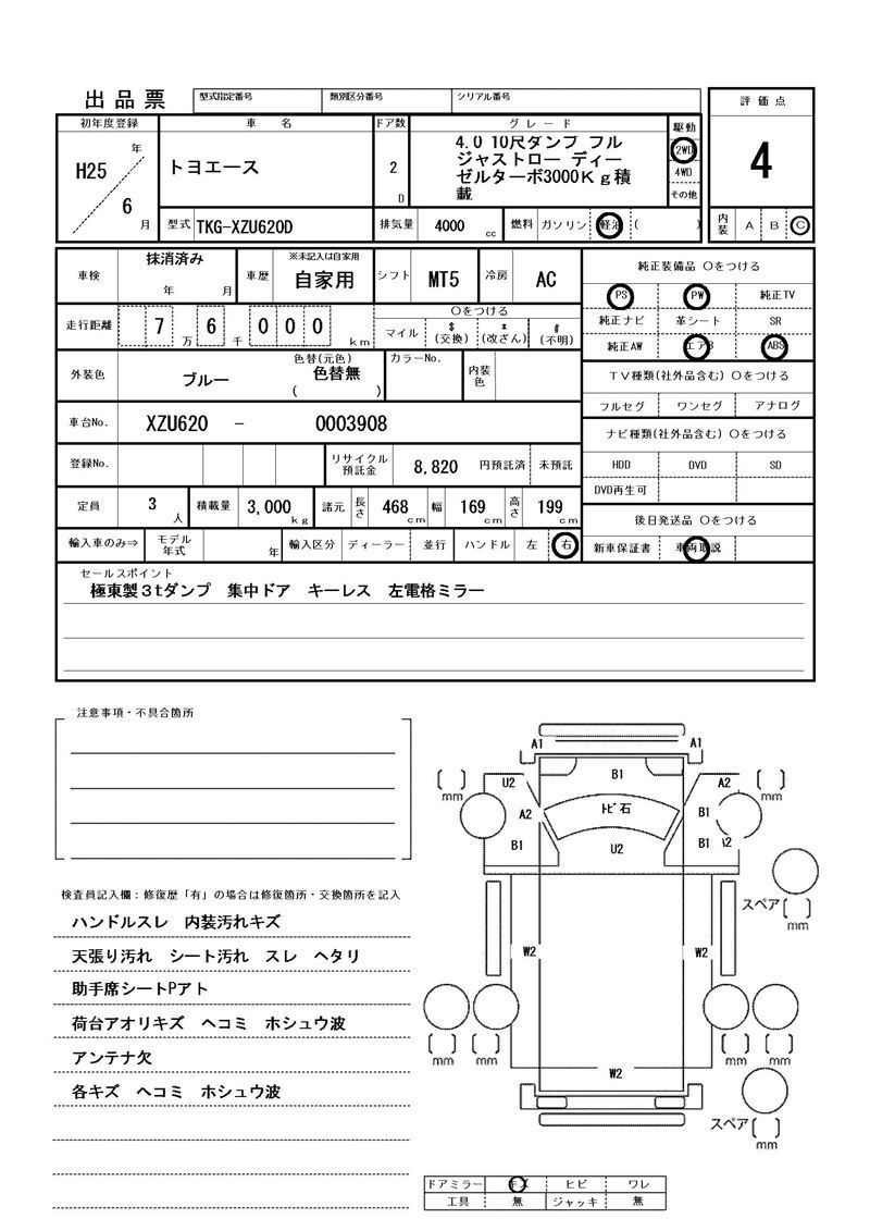 Toyota TOYOACE 2013 6355489-11