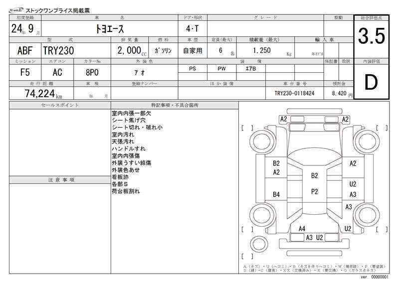 Toyota TOYOACE 2012 6355631-11