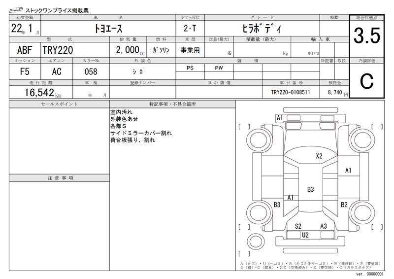 Toyota TOYOACE 2010 6355889-11