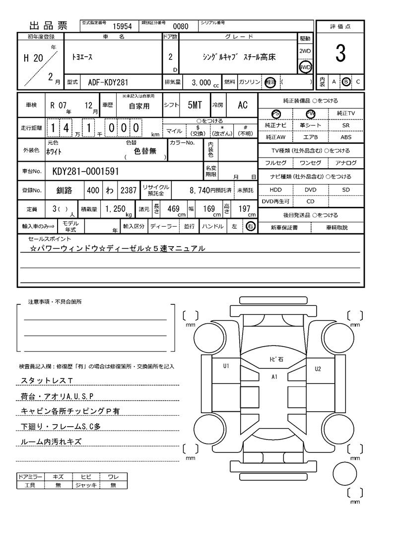Toyota TOYOACE 2008 6356244-11