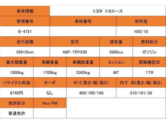 Toyota TOYOACE 2008 6356245-1