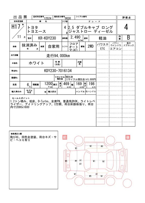 Toyota TOYOACE 2005 6356561-11