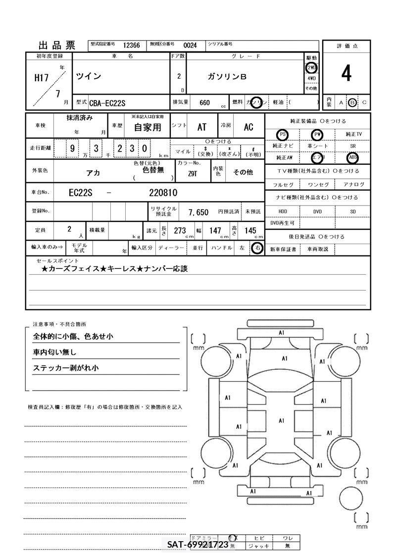 Suzuki TWIN 2005 6376846-11