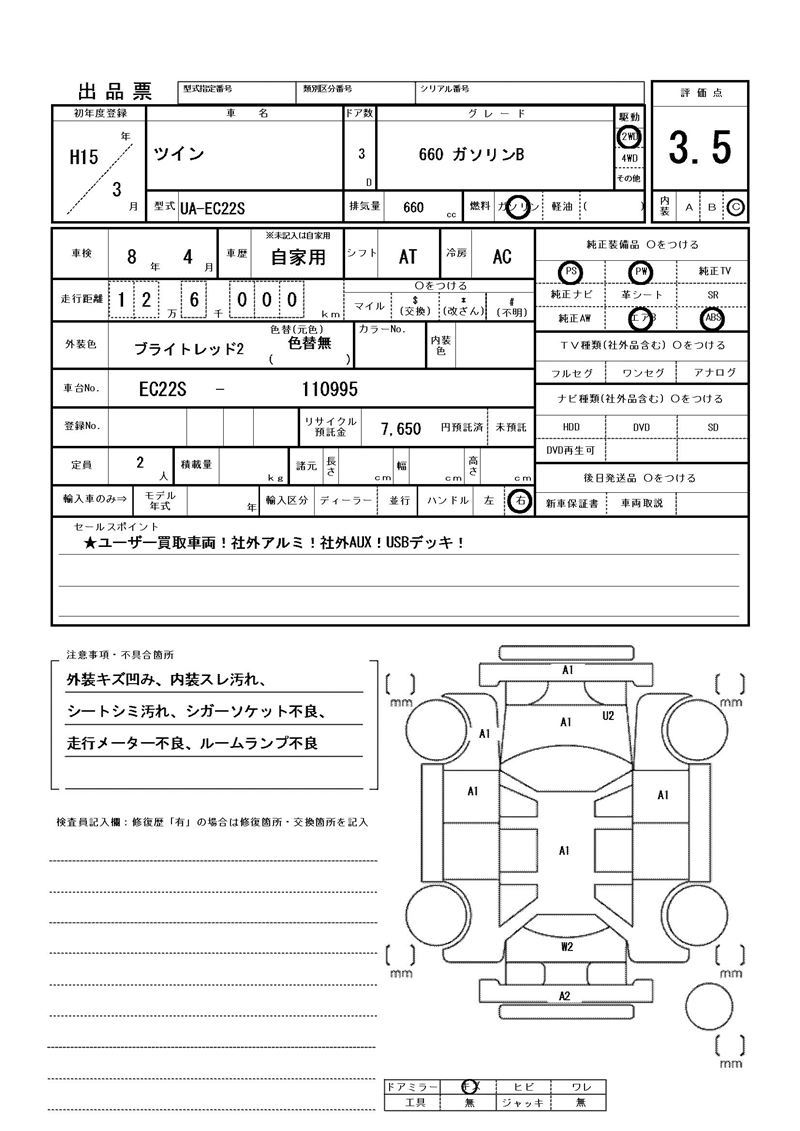 Suzuki TWIN 2003 6376953-11