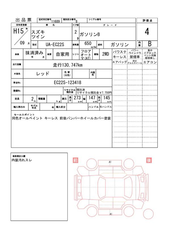 Suzuki TWIN 2003 6376986-11