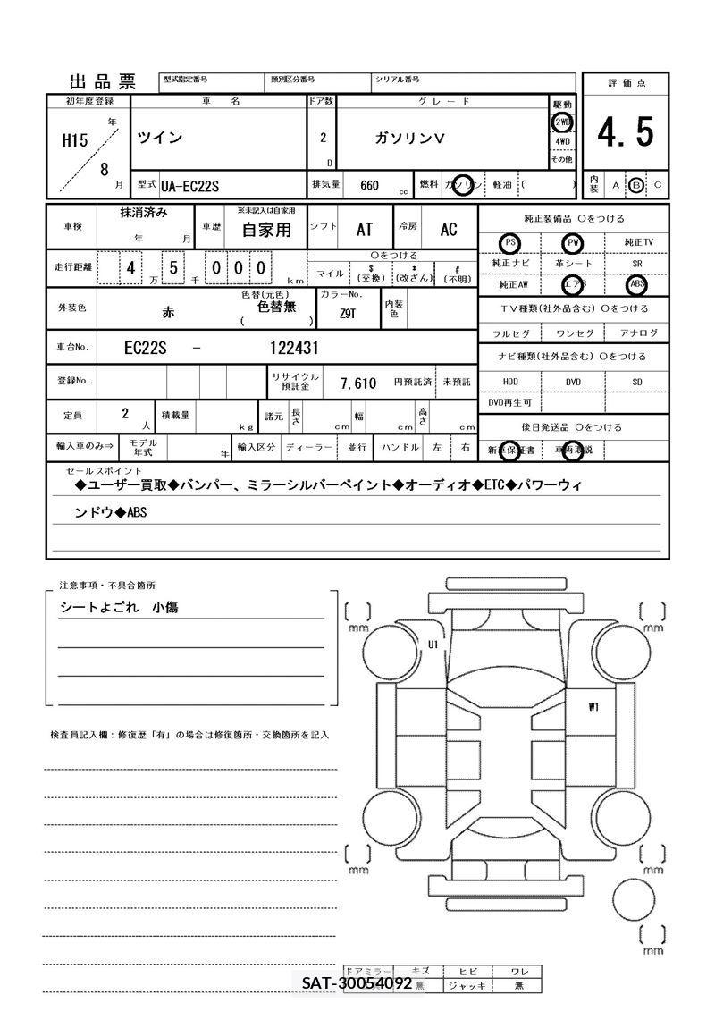 Suzuki TWIN 2003 6377051-11