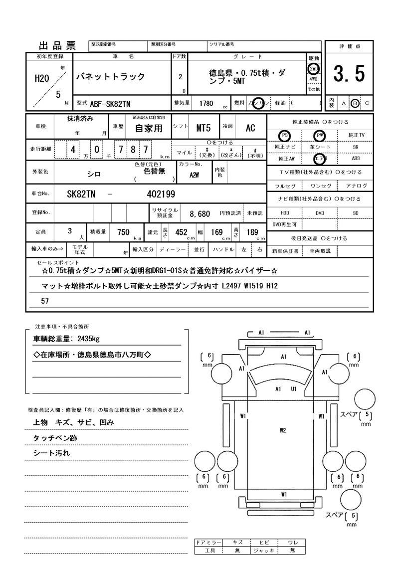 Nissan VANETTE TRUCK 2008 6362082-11