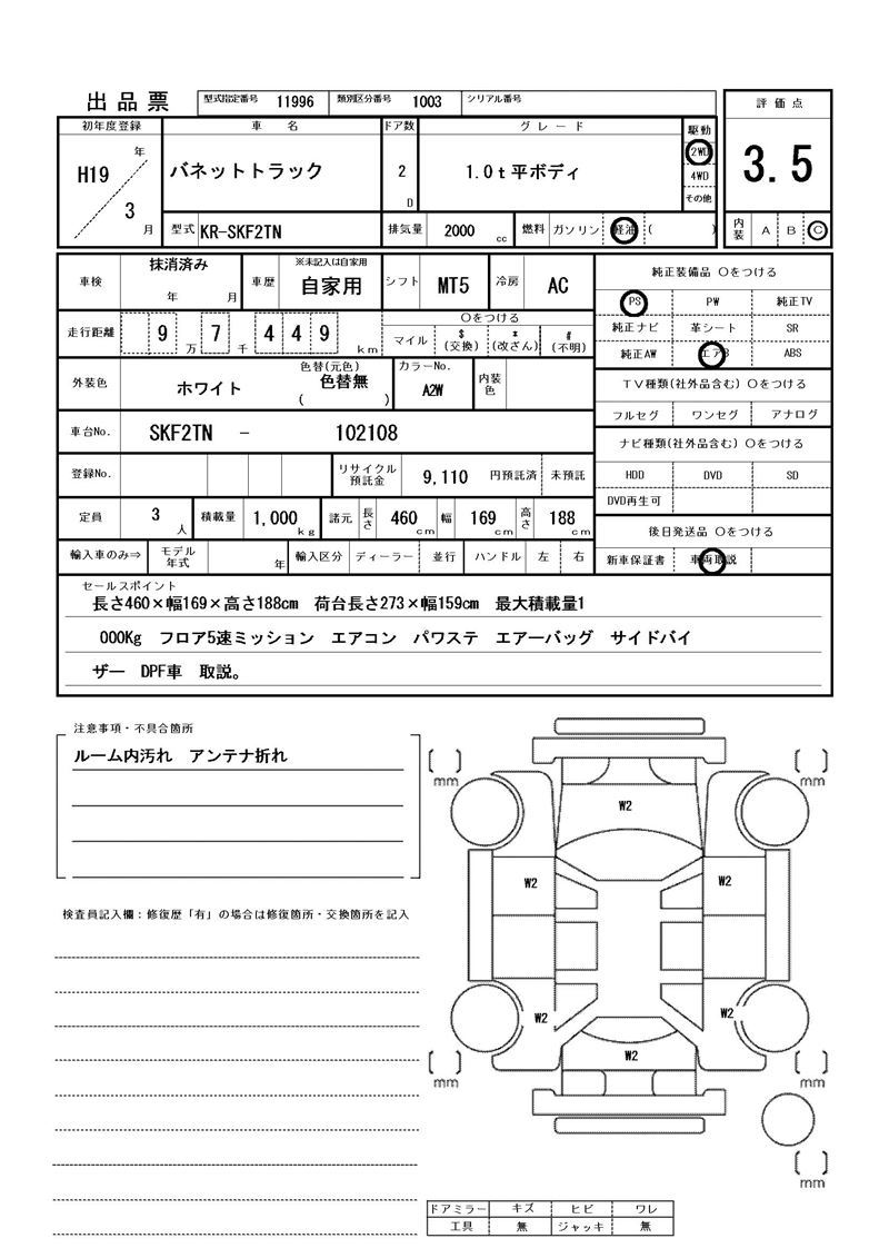 Nissan VANETTE TRUCK 2007 6362085-11