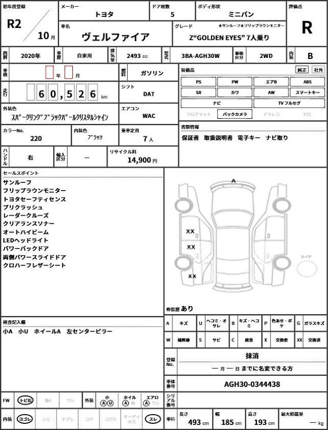 Toyota VELLFIRE 2020 6359337-10