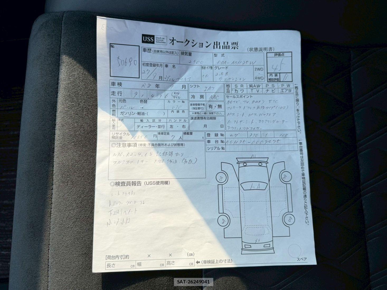 Toyota VELLFIRE 2015 6366586-11