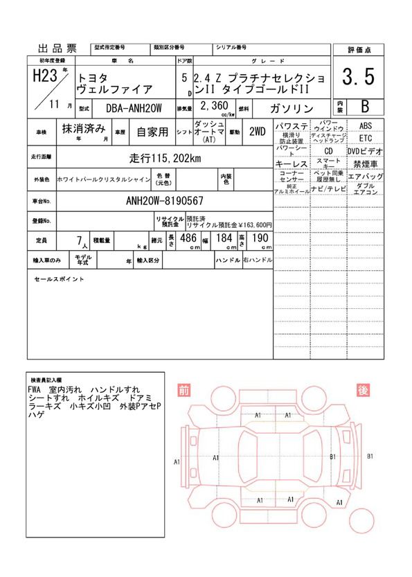 Toyota VELLFIRE 2011 6369467-11